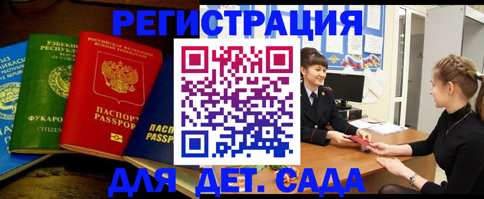 купить прописку в Кашине