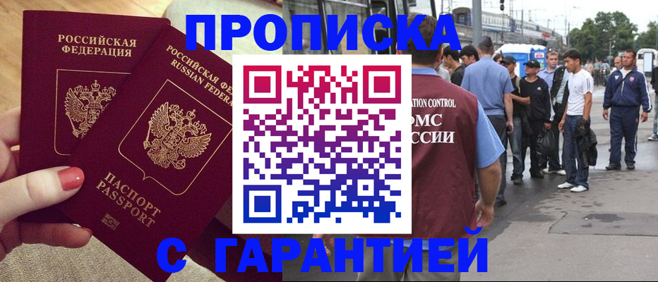 временная регистрация собственник в Кашине