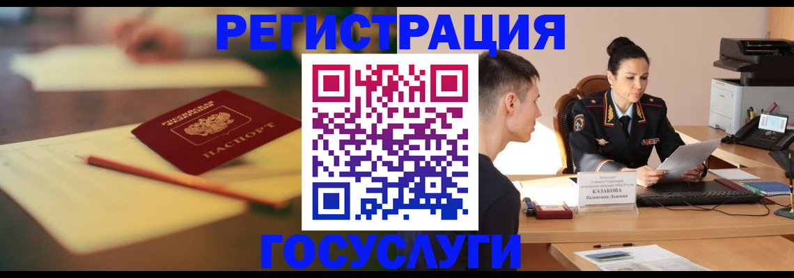 временная регистрация в квартире в Кашине