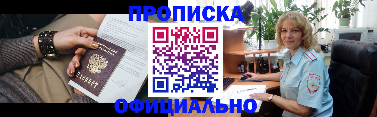 временная регистрация собственник в Кашине