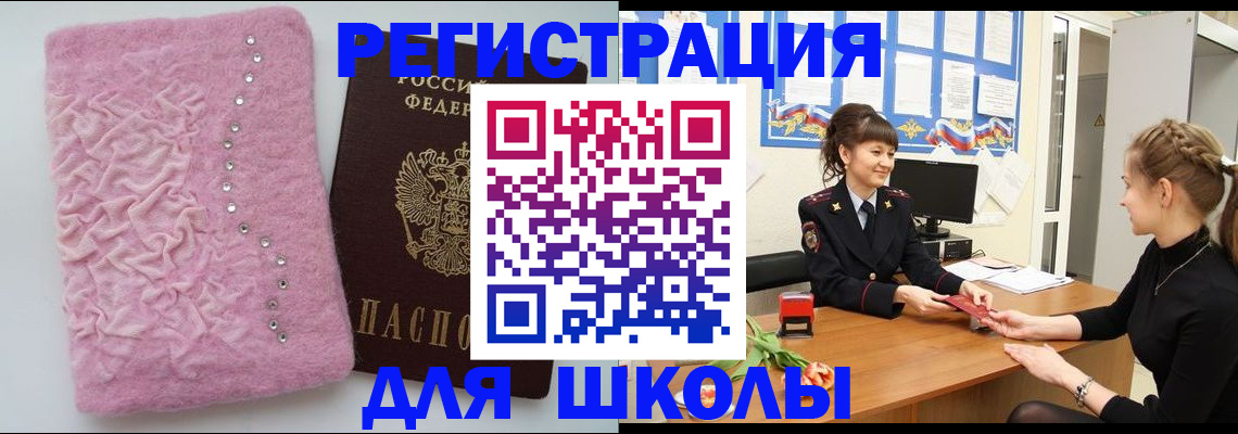 где прописаться в Кашине